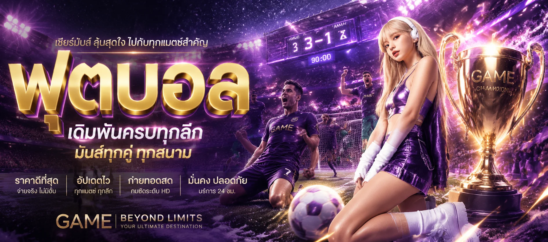 แบนเนอร์หลัก WALLET SOSLOT เว็บสล็อตวอเลทฝากถอนออโต้