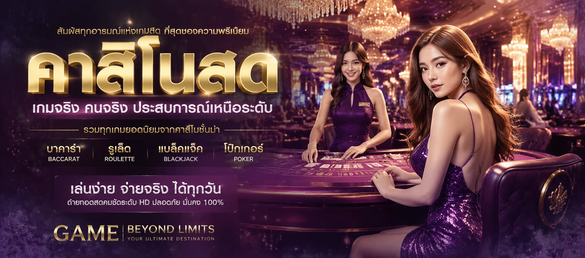 แบนเนอร์เว็บสล็อตวอเลท WALLET SOSLOT ฝากถอนออโต้ผ่านทรูมันนี่